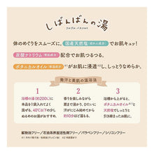 Load image into Gallery viewer, フルプルバスソルト しばんばんの湯 ピーチ2 :4909001952782
