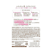 Load image into Gallery viewer, フルプルバスソルト しばんばんの湯 ピーチ2 :4909001952782
