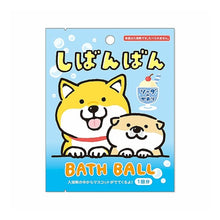Load image into Gallery viewer, シバンバン バスボール --- :4909001953376
