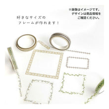 Load image into Gallery viewer, ＃ｸﾘｱﾃｰﾌﾟ 7mmﾊﾊﾞ 95412 ﾊｸｵｼ ﾗｲﾝ ﾌﾗﾜｰ (株)ﾏｲﾝﾄﾞｳｪｲﾌﾞ :4909001954120
