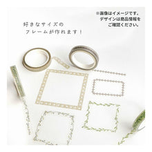 Load image into Gallery viewer, ＃ｸﾘｱﾃｰﾌﾟ 7mmﾊﾊﾞ 95414 ﾊｸｵｼ ﾗｲﾝ ﾎﾞﾀﾆｶﾙ (株)ﾏｲﾝﾄﾞｳｪｲﾌﾞ :4909001954144
