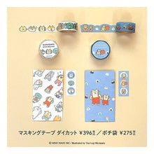 Load image into Gallery viewer, ＃マスキングテープ ダイカット だらりホワイト --- : Masking Tape Die Cut Darari White :4909001956032
