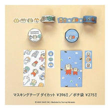 画像をギャラリービューアに読み込む, ＃サスペブルーマスキングテープ --- : Suspe blue masking tape :4909001956049
