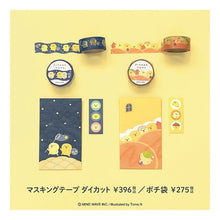 Load image into Gallery viewer, ﾋﾟﾖｺﾏﾒﾏｽｷﾝｸﾞﾀﾞｲｶｯﾄ 95620 ｵﾔｽﾐ --- :4909001956209

