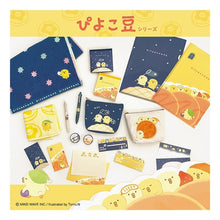 Load image into Gallery viewer, ﾋﾟﾖｺﾏﾒﾏｽｷﾝｸﾞﾀﾞｲｶｯﾄ 95620 ｵﾔｽﾐ --- :4909001956209
