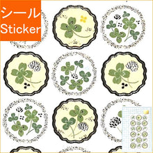 画像をギャラリービューアに読み込む, #ｼｰﾙ大和風四つ葉 --- フォロン <Japan seal> :4909510173555
