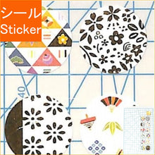 画像をギャラリービューアに読み込む, 和風ｼｰﾙ和ﾓﾀﾞﾝ --- エヌビー社 :4909510184407
