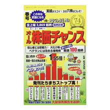画像をギャラリービューアに読み込む, ＃ｵｰﾙｶﾌﾞｶﾁｬﾝｽ :4910121250429

