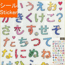 Load image into Gallery viewer, CLOTHES-PIN Seal - Edge Foil Character Clear Seal, Hiragana, Colorful, Sticker Book, Lucky Bag, Round, Stylish, Album Decoration, Heart, Bulk, Stickers, Smartphone, Reward, Flower, Cute, Schedule Book, Timekeeper for Diaries: 4920097117015
