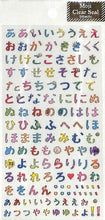 Load image into Gallery viewer, CLOTHES-PIN Close Pin Seal - Fuchihaku letter clear seal Hiragana small colorful seal book lucky bag round stylish album decoration heart large quantity sticker smartphone reward flower cute schedule book Timekeeper for your planner :4920097117022
