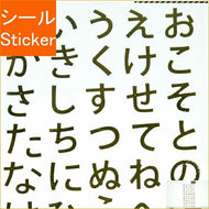 CLOTHES-PIN ｸﾛｰｽﾞﾋﾟﾝ ｼｰﾙ ･ 文字ｼｰﾙ ぺたんこ ひらがな ｺﾞｰﾙﾄﾞ ｼｰﾙ帳 福袋 ｽｹｼﾞｭｰﾙ ﾃﾞｺ ｽﾃｯｶｰ ﾀﾞｲｱﾘｰ 文字 金 ｱﾙﾌｧﾍﾞｯﾄ ｼｰﾙ  ｽｹｼﾞｭｰﾙ帳 手帳のﾀｲﾑｷｰﾊﾟｰ :4920097132483