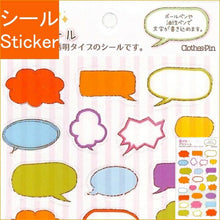 Load image into Gallery viewer, CLOTHES-PIN ｸﾛｰｽﾞﾋﾟﾝ ｼｰﾙ ･ 透けるﾀｲﾌﾟのﾃﾞｺﾚｰｼｮﾝｼｰﾙ･吹き出しｼｰﾙ ｸﾚﾖﾝ ｼｰﾙ帳 福袋 丸 おしゃれ ｱﾙﾊﾞﾑ ﾃﾞｺﾚｰｼｮﾝ ﾊｰﾄ 大量 ｽﾃｯｶｰ ｽﾏﾎ ごほうび 花 かわいい  ｽｹｼﾞｭｰﾙ帳 手帳のﾀｲﾑｷｰﾊﾟｰ :4920097132582
