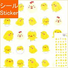 Load image into Gallery viewer, CLOTHES-PIN Clothes Pin Seal Masking Seal Chick Sticker Book Lucky Bag Schedule Deco Sticker Diary Animal Character Seal Schedule Book Timekeeper :4920097137761

