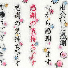 画像をギャラリービューアに読み込む, コトバクリアシール 金箔加工 花＆感謝のコトバ --- :4920097139017

