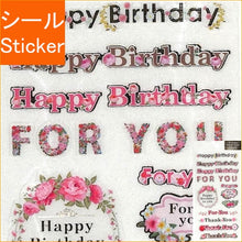 画像をギャラリービューアに読み込む, #コトバクリアシール 金箔加工　花＆誕生日に贈るコトバ --- <Japan seal> :4920097139024
