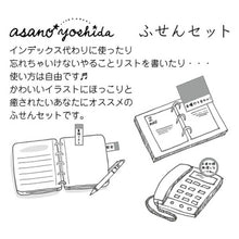 画像をギャラリービューアに読み込む, CLOTHES-PIN ｸﾛｰｽﾞﾋﾟﾝ 手帳小物 ･ 吉田麻乃 ふせんｾｯﾄ ｿﾞｳの草原 付箋紙 ﾎﾟｽﾄｲｯﾄ ふせん かわいい おしゃれ 吹き出し 小さい ｷｬﾗｸﾀｰ ﾒﾓ帳 ｽｹｼﾞｭｰﾙ帳 手帳のﾀｲﾑｷｰﾊﾟｰ :4920097139185
