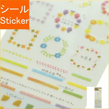 Load image into Gallery viewer, CLOTHES-PIN Cloth Pin Seals · naminami Schedule Seals, Seal Book, Lucky Bag, Schedule Decoration, Stickers, Diary, Animals, Characters, Schedule Book, Notebook Timekeeper: 4920097139598
