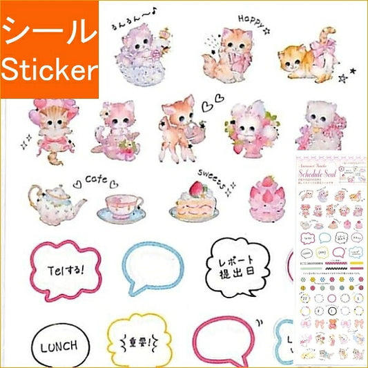 CLOTHES-PIN ｸﾛｰｽﾞﾋﾟﾝ ｼｰﾙ ･ 飴ﾉ森ふみかｽｹｼﾞｭｰﾙｼｰﾙ ｼｰﾙ帳 福袋 ｽｹｼﾞｭｰﾙ ﾃﾞｺ ｽﾃｯｶｰ ﾀﾞｲｱﾘｰ 動物 ｱﾆﾏﾙ ｷｬﾗｸﾀｰ ｼｰﾙ  ｽｹｼﾞｭｰﾙ帳 手帳のﾀｲﾑｷｰﾊﾟｰ :4920097139604