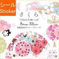 CLOTHES-PIN ｸﾛｰｽﾞﾋﾟﾝ ｼｰﾙ ･ さくら和紙ﾌﾚｰｸｼｰﾙ  うさぎとさくら ｼｰﾙ帳 福袋 丸 おしゃれ ｱﾙﾊﾞﾑ ﾃﾞｺﾚｰｼｮﾝ ﾊｰﾄ 大量 ｽﾃｯｶｰ ｽﾏﾎ ごほうび 花 かわいい  ｽｹｼﾞｭｰﾙ帳 手帳のﾀｲﾑｷｰﾊﾟｰ :4920097141249