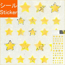 Load image into Gallery viewer, CLOTHES-PIN ｸﾛｰｽﾞﾋﾟﾝ ｼｰﾙ ･ ﾎﾛｸﾞﾗﾑﾏｽｷﾝｸﾞｼｰﾙ 和紙素材 ﾏｽﾃｼｰﾙ 星 ｲｴﾛｰ ｼｰﾙ帳 福袋 丸 おしゃれ ｱﾙﾊﾞﾑ ﾃﾞｺﾚｰｼｮﾝ ﾊｰﾄ 大量 ｽﾃｯｶｰ ｽﾏﾎ ごほうび 花 かわいい  ｽｹｼﾞｭｰﾙ帳 手帳のﾀｲﾑｷｰﾊﾟｰ :4920097142499
