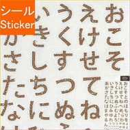 CLOTHES-PIN Closepin Seal, Glitter Letter Sticker Gold Hiragana Sticker Book Lucky Bag Round Stylish Album Decoration Heart Bulk Stickers Smartphone Reward Flower Cute Planner Diary Timekeeper: 4920097143106