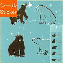 画像をギャラリービューアに読み込む, CLOTHES-PIN ｸﾛｰｽﾞﾋﾟﾝ ｼｰﾙ ･ ｼﾙｴｯﾄ みんなの文具 Polar bear しろくま ｼｰﾙ帳 福袋 丸 おしゃれ ｱﾙﾊﾞﾑ ﾃﾞｺﾚｰｼｮﾝ ﾊｰﾄ 大量 ｽﾃｯｶｰ ｽﾏﾎ ごほうび 花 かわいい  ｽｹｼﾞｭｰﾙ帳 手帳のﾀｲﾑｷｰﾊﾟｰ :4920097146565
