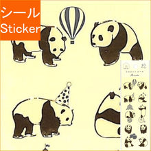画像をギャラリービューアに読み込む, #シールシート シルエット シール Panda ぱんだ --- クローズピン <Japan seal> :4920097146602

