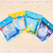 画像をギャラリービューアに読み込む, CLOTHES-PIN ｸﾛｰｽﾞﾋﾟﾝ 手帳小物 ･ 吉田麻乃 透けるふせん ｶｴﾙとﾋﾖｺの森のお手紙 付箋紙 ﾎﾟｽﾄｲｯﾄ ふせん かわいい おしゃれ 吹き出し 小さい ｷｬﾗｸﾀｰ ﾒﾓ帳 ｽｹｼﾞｭｰﾙ帳 手帳のﾀｲﾑｷｰﾊﾟｰ :4920097148774
