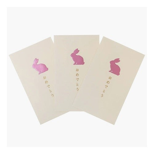 ＃みんなの文具ぽち袋おめでとう/うさぎ (株)クローズ・ピン :4920097160240