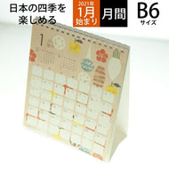 【5%OFF・期間限定】 CLOTHES-PIN ｸﾛｰｽﾞﾋﾟﾝ 2021年1月始まり ｶﾚﾝﾀﾞｰ B6 Tomoko 卓上ｶﾚﾝﾀﾞｰ 旬菜 大人かわいい おしゃれ 可愛い ｷｬﾗｸﾀｰ 手帳ｶﾊﾞｰ  ｽｹｼﾞｭｰﾙ帳 手帳のﾀｲﾑｷｰﾊﾟｰ :4920097955167