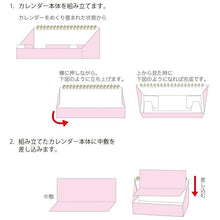 Load image into Gallery viewer, 【30%OFF・期間限定】 ｽｹｼﾞｭｰﾙ帳 2022 年1月始まり CLOTHES-PIN ｸﾛｰｽﾞﾋﾟﾝ ｶﾚﾝﾀﾞｰ B6 ｽﾘﾑﾎﾞｯｸｽ 収納ｶﾚﾝﾀﾞｰ 壁掛け 大人かわいい おしゃれ 可愛い ｷｬﾗｸﾀｰ 手帳ｶﾊﾞｰ 日記帳 サイズ 手帳のﾀｲﾑｷｰﾊﾟｰ :4920097955761

