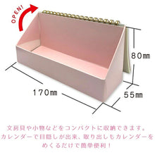 Load image into Gallery viewer, 【30%OFF・期間限定】 ｽｹｼﾞｭｰﾙ帳 2022 年1月始まり CLOTHES-PIN ｸﾛｰｽﾞﾋﾟﾝ ｶﾚﾝﾀﾞｰ B6 ｽﾘﾑﾎﾞｯｸｽ 収納ｶﾚﾝﾀﾞｰ 壁掛け 大人かわいい おしゃれ 可愛い ｷｬﾗｸﾀｰ 手帳ｶﾊﾞｰ 日記帳 サイズ 手帳のﾀｲﾑｷｰﾊﾟｰ :4920097955761
