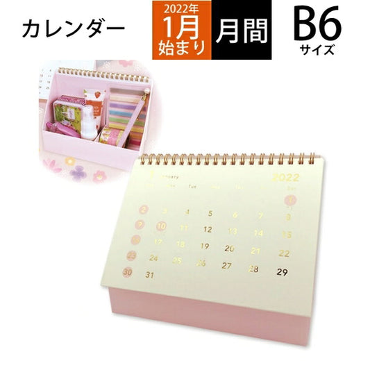 【30%OFF・期間限定】 ｽｹｼﾞｭｰﾙ帳 2022 年1月始まり CLOTHES-PIN ｸﾛｰｽﾞﾋﾟﾝ ｶﾚﾝﾀﾞｰ B6 ﾎﾞｯｸｽ 収納ｶﾚﾝﾀﾞｰ 壁掛け ｽｹｼﾞｭｰﾙ帳 大人かわいい おしゃれ 可愛い ｷｬﾗｸﾀｰ 手帳ｶﾊﾞｰ 日記帳 サイズ 手帳のﾀｲﾑｷｰﾊﾟｰ :4920097955778
