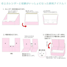 Load image into Gallery viewer, 【30%OFF・期間限定】 ｽｹｼﾞｭｰﾙ帳 2022 年1月始まり CLOTHES-PIN ｸﾛｰｽﾞﾋﾟﾝ ｶﾚﾝﾀﾞｰ B6 ﾎﾞｯｸｽ 収納ｶﾚﾝﾀﾞｰ 壁掛け ｽｹｼﾞｭｰﾙ帳 大人かわいい おしゃれ 可愛い ｷｬﾗｸﾀｰ 手帳ｶﾊﾞｰ 日記帳 サイズ 手帳のﾀｲﾑｷｰﾊﾟｰ :4920097955778
