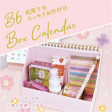 Load image into Gallery viewer, 【30%OFF・期間限定】 ｽｹｼﾞｭｰﾙ帳 2022 年1月始まり CLOTHES-PIN ｸﾛｰｽﾞﾋﾟﾝ ｶﾚﾝﾀﾞｰ B6 ﾎﾞｯｸｽ 収納ｶﾚﾝﾀﾞｰ 壁掛け ｽｹｼﾞｭｰﾙ帳 大人かわいい おしゃれ 可愛い ｷｬﾗｸﾀｰ 手帳ｶﾊﾞｰ 日記帳 サイズ 手帳のﾀｲﾑｷｰﾊﾟｰ :4920097955778
