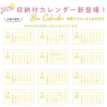 Load image into Gallery viewer, 【30%OFF・期間限定】 ｽｹｼﾞｭｰﾙ帳 2022 年1月始まり CLOTHES-PIN ｸﾛｰｽﾞﾋﾟﾝ ｶﾚﾝﾀﾞｰ B6 ﾎﾞｯｸｽ 収納ｶﾚﾝﾀﾞｰ 壁掛け ｽｹｼﾞｭｰﾙ帳 大人かわいい おしゃれ 可愛い ｷｬﾗｸﾀｰ 手帳ｶﾊﾞｰ 日記帳 サイズ 手帳のﾀｲﾑｷｰﾊﾟｰ :4920097955778

