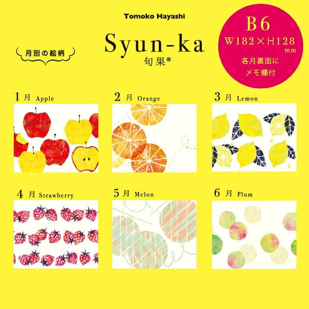CLOTHES-PIN ｸﾛｰｽﾞﾋﾟﾝ 2022年1月始まり ｶﾚﾝﾀﾞｰ B6 Tomoko 卓上ｶﾚﾝﾀﾞｰ 旬果 壁掛けｽｹｼﾞｭｰﾙ帳 大人かわいい おしゃれ 可愛い ｷｬﾗｸﾀｰ 手帳ｶﾊﾞｰ　日記帳　サイズ  ｽｹｼﾞｭｰﾙ帳 手帳のﾀｲﾑｷｰﾊﾟｰ :4920097955518