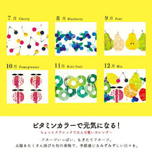 Load image into Gallery viewer, CLOTHES-PIN ｸﾛｰｽﾞﾋﾟﾝ 2022年1月始まり ｶﾚﾝﾀﾞｰ B6 Tomoko 卓上ｶﾚﾝﾀﾞｰ 旬果 壁掛けｽｹｼﾞｭｰﾙ帳 大人かわいい おしゃれ 可愛い ｷｬﾗｸﾀｰ 手帳ｶﾊﾞｰ　日記帳　サイズ  ｽｹｼﾞｭｰﾙ帳 手帳のﾀｲﾑｷｰﾊﾟｰ :4920097955518
