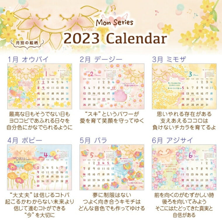 【500円ﾎﾟｯｷﾘ・期間限定】 ｶﾚﾝﾀﾞｰ ｽｹｼﾞｭｰﾙ帳 CLOTHES-PIN ｸﾛｰｽﾞﾋﾟﾝ 2023年 1月始まり A6 もん naminami 卓上ｶﾚﾝﾀﾞｰ 大人かわいい おしゃれ ｷｬﾗｸﾀｰ 手帳ｶﾊﾞｰ 日記帳 ｻｲｽﾞ 手帳のﾀｲﾑｷｰﾊﾟｰ :4920097954887