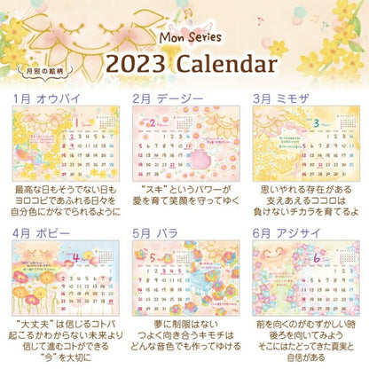【500円ﾎﾟｯｷﾘ・期間限定】 ｶﾚﾝﾀﾞｰ ｽｹｼﾞｭｰﾙ帳 CLOTHES-PIN ｸﾛｰｽﾞﾋﾟﾝ 2023年 1月始まり A6 もん naminami 卓上ｶﾚﾝﾀﾞｰ 大人かわいい おしゃれ ｷｬﾗｸﾀｰ 手帳ｶﾊﾞｰ 日記帳 ｻｲｽﾞ 手帳のﾀｲﾑｷｰﾊﾟｰ :4920097954887