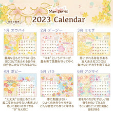Load image into Gallery viewer, [Limited Time Offer - 500 Yen] Calendar Planner CLOTHES-PIN 2023 January Start A6 Mon Naminami Desk Calendar Cute Adult Stylish Character Planner Cover Diary Size Planner Time Keeper :4920097954887
