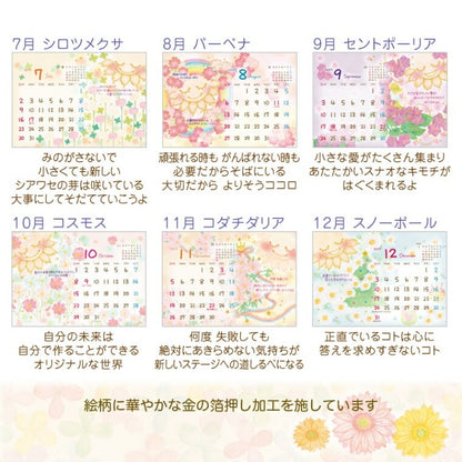 【500円ﾎﾟｯｷﾘ・期間限定】 ｶﾚﾝﾀﾞｰ ｽｹｼﾞｭｰﾙ帳 CLOTHES-PIN ｸﾛｰｽﾞﾋﾟﾝ 2023年 1月始まり A6 もん naminami 卓上ｶﾚﾝﾀﾞｰ 大人かわいい おしゃれ ｷｬﾗｸﾀｰ 手帳ｶﾊﾞｰ 日記帳 ｻｲｽﾞ 手帳のﾀｲﾑｷｰﾊﾟｰ :4920097954887