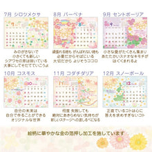 Load image into Gallery viewer, [Limited Time Offer - 500 Yen] Calendar Planner CLOTHES-PIN 2023 January Start A6 Mon Naminami Desk Calendar Cute Adult Stylish Character Planner Cover Diary Size Planner Time Keeper :4920097954887

