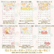 Load image into Gallery viewer, ＃たけいみきＡ３壁掛カレンダー (株)クローズ・ピン :4920097956553
