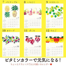 画像をギャラリービューアに読み込む, ＃25年ﾄﾓｺ旬果A3壁掛けｶﾚﾝﾀﾞｰ (株)クローズ・ピン :4920097956614
