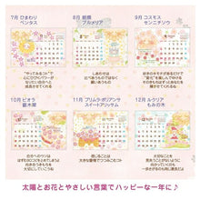 Load image into Gallery viewer, CLOTHES-PIN ｸﾛｰｽﾞﾋﾟﾝ 2026 1月始まり ｶﾚﾝﾀﾞｰ B6 卓上 ｶﾚﾝﾀﾞｰ もん 日曜始まり ｷｬﾗｸﾀｰ ﾃﾞｻﾞｲﾝ おしゃれ 大人かわいい ｼﾝﾌﾟﾙ  ｽｹｼﾞｭｰﾙ帳 手帳のﾀｲﾑｷｰﾊﾟｰ :4920097954825
