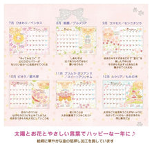 Load image into Gallery viewer, 買取26年もんB4壁掛ｶﾚﾝﾀﾞｰ クローズピン :4920097956935
