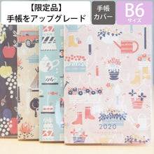 画像をギャラリービューアに読み込む, ＃20年ﾄﾓｺB6ｳｨｰｸﾘｰｽｹｼﾞｭｰﾙ帳ﾃｨｰﾀｲﾑ (株)クローズ・ピン :4920097963070
