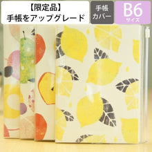 Load image into Gallery viewer, 【昨年発売品】1000円ﾎﾟｯｷﾘ手帳 ｽｹｼﾞｭｰﾙ帳 CLOTHES-PIN ｸﾛｰｽﾞﾋﾟﾝ 2023 年 1月始まり 2022年 10月始まり 月間式(月間ﾌﾞﾛｯｸ) B6 TomokoHayashi 旬果 大人かわいい おしゃれ 可愛い ｷｬﾗｸﾀｰ 手帳ｶﾊﾞｰ 手帳のﾀｲﾑｷｰﾊﾟｰ :4920097963155
