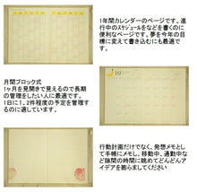 Load image into Gallery viewer, 【廃版商品数量限定】 CLOTHES-PIN ｸﾛｰｽﾞﾋﾟﾝ 手帳ｶﾊﾞｰ B6 ﾄﾓｺ旬果 2020年発売廃版 数量限定 手帳ｶﾊﾞｰとしてお使いください 訳あり商品 ｽｹｼﾞｭｰﾙ帳 手帳のﾀｲﾑｷｰﾊﾟｰ :4920097963154
